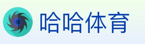 哈哈体育 Logo